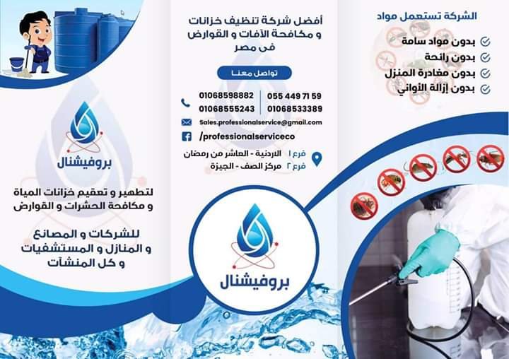  سابقة أعمالنا